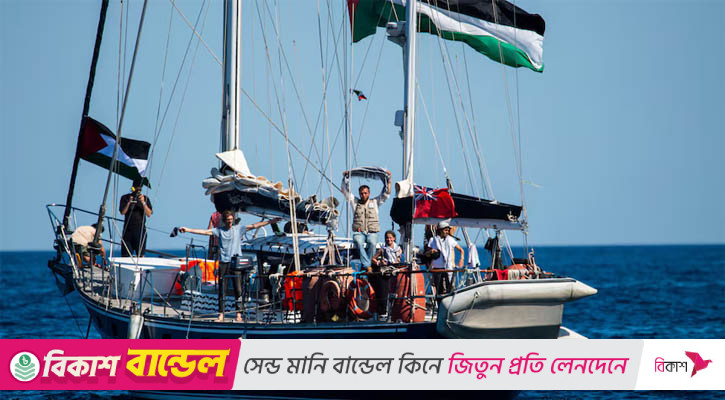 ইসরায়েলি নৌ-বাহিনীকে এড়িয়ে গাজার দিকে ‘সুমুদ ফ্লোটিলা’